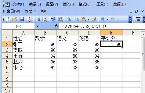 Comment calculer automatiquement la moyenne dans Excel