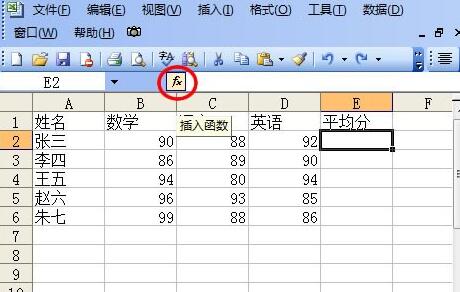 Comment calculer automatiquement la moyenne dans Excel