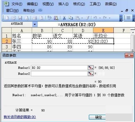 Comment calculer automatiquement la moyenne dans Excel