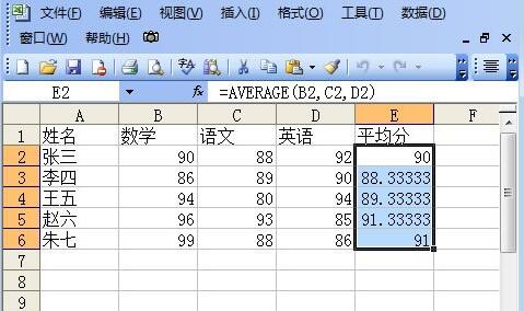 Comment calculer automatiquement la moyenne dans Excel