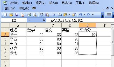 Comment calculer automatiquement la moyenne dans Excel