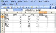 How to automatically calculate average in Excel