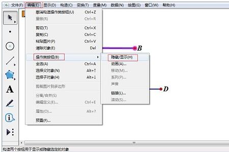 几何画板添加操作按钮的操作流程