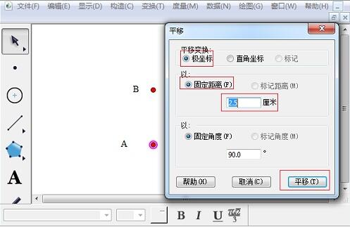 How to draw a rectangular coordinate system using geometric sketchpad