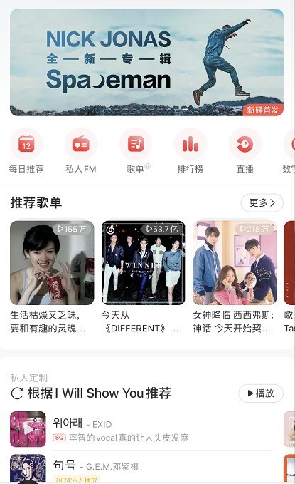 How to adjust the font size of NetEase Cloud Music lyrics_List of steps to change the font size of NetEase Cloud Music lyrics