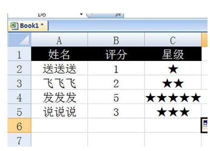 Excel打五角星的操作方法