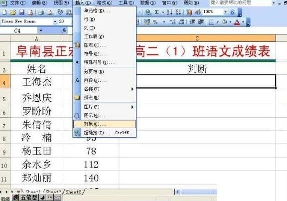 Étapes détaillées pour terminer lenregistrement et la lecture dans le tableau Excel