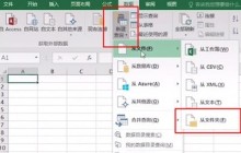 Excel怎么制作文件访问路径_Excel制作文件访问路径方法