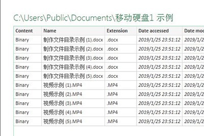 How to create a file access path in Excel_How to create a file access path in Excel