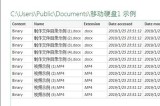 Excel怎么制作文件访问路径_Excel制作文件访问路径方法