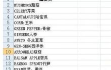 Excel批量隔一行插入一行的操作方法