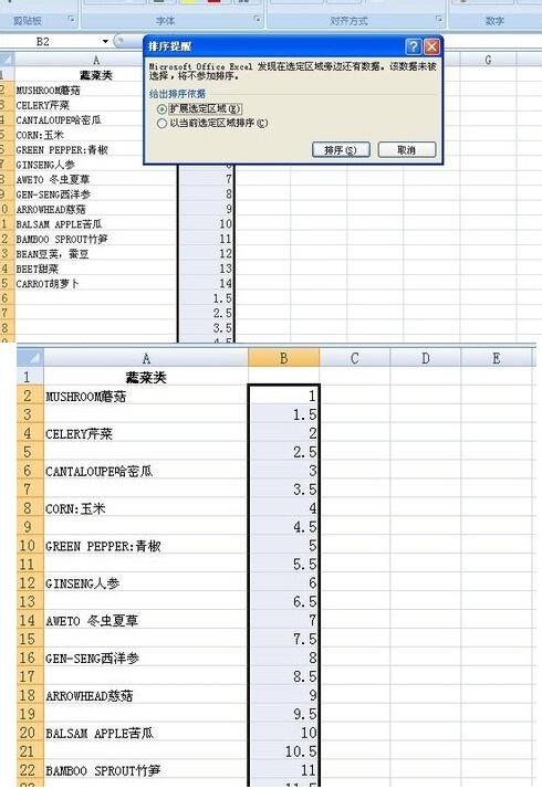 Excel에서 다른 행마다 행을 일괄 삽입하는 방법