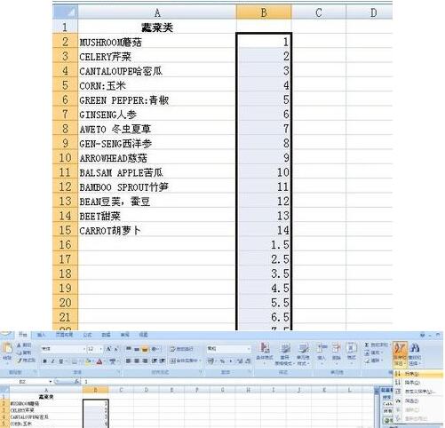 Excel에서 다른 행마다 행을 일괄 삽입하는 방법