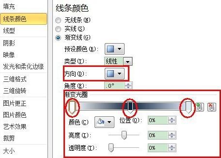 PPT에서 그라데이션 직선을 만드는 방법