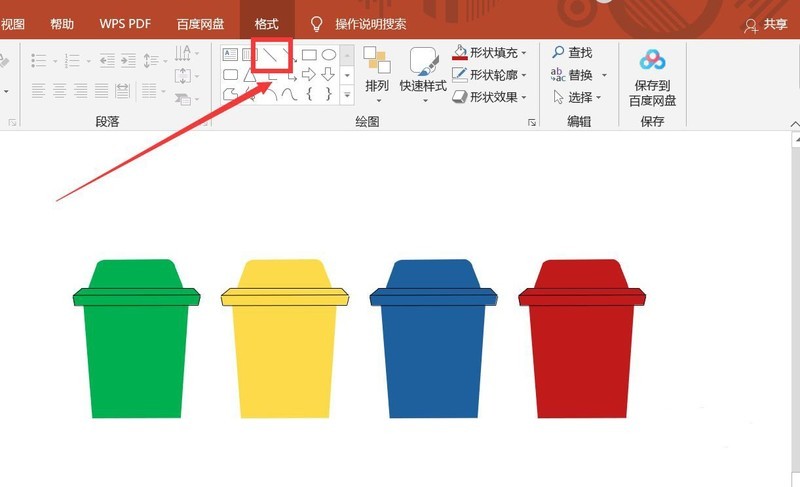 How to draw garbage classification trash cans in PPT_How to draw colored trash cans in PPT