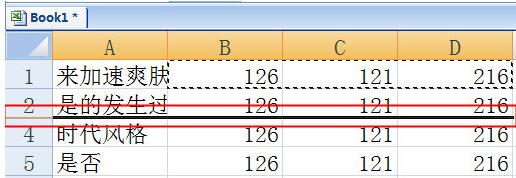 Excel隐藏行或列的操作步骤