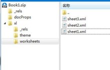 Excel工作表密码忘记了的处理操作方法