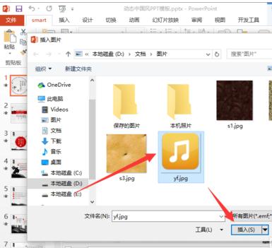 How to set audio file icon in ppt2013