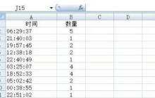 Excel中按时间段统计数据的操作流程