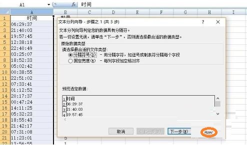 Excel中按時間段統計資料的操作流程