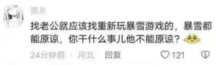 新版本遇上暴雪国服官宣回归,为何《逆水寒》丝毫不慌?