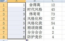 Excel批量插入空行的操作流方法