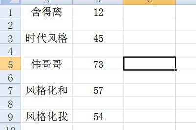 Excel批量插入空行的操作流方法