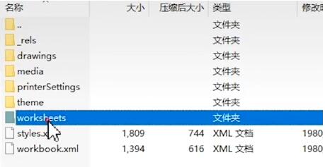 Excelスプレッドシートのパスワードを忘れた場合の対処方法