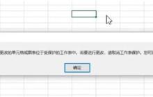 Excel表格密码忘了的处理方法