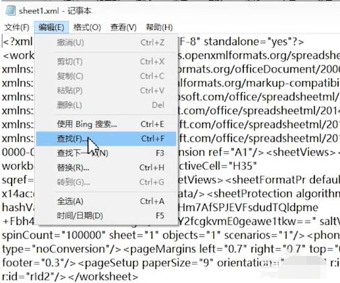 잊어버린 Excel 스프레드시트 비밀번호를 처리하는 방법