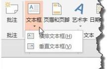 PPT在垂直文本框里填充正确的图片的简单方法