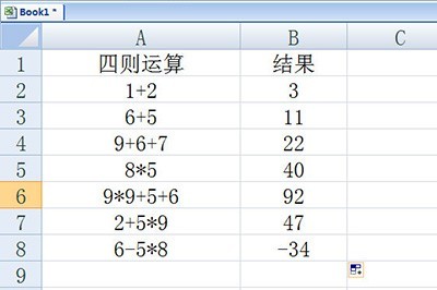 Excel批量计算加减乘除的操作方法