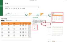 excel2013中制作项目跟踪器的详细方法