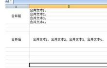 Excel竖向合并单元格内容的操作方法