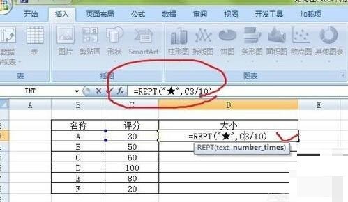 Excel利用公式制作星星图的详细方法