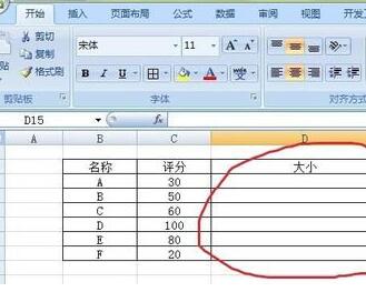 Excel利用公式制作星星图的详细方法