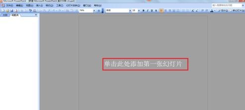 How to set arc text effect in ppt2013