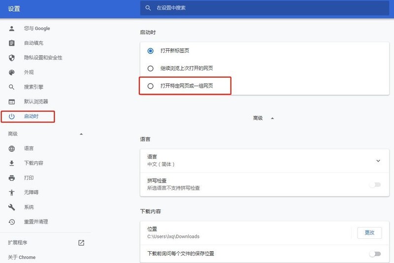 chrome浏览器怎么网络连接_chrome浏览器网络连接方法