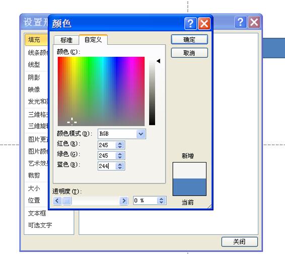 PPT2010怎样绘制一个立体图表_PPT2010绘制一个立体图表的操作教程