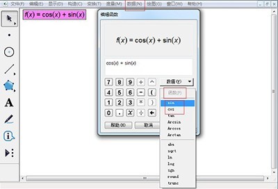 Grundlegende Methode zum Zeichnen trigonometrischer Funktionen auf einem geometrischen Skizzenblock