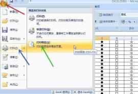 Excel表格怎样缩小成一页打印_Excel表格快速缩小成一页打印教程