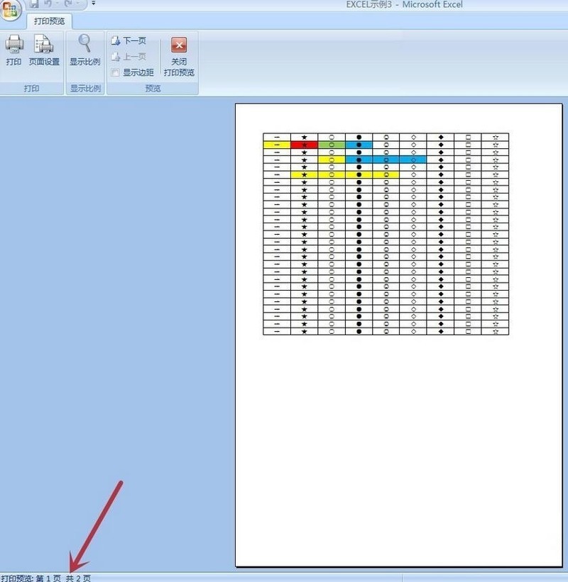 Bagaimana untuk mengurangkan jadual Excel kepada satu halaman untuk pencetakan_Tutorial dengan cepat mengurangkan jadual Excel kepada satu halaman untuk pencetakan