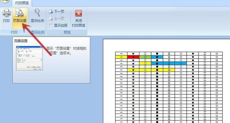 Bagaimana untuk mengurangkan jadual Excel kepada satu halaman untuk pencetakan_Tutorial dengan cepat mengurangkan jadual Excel kepada satu halaman untuk pencetakan