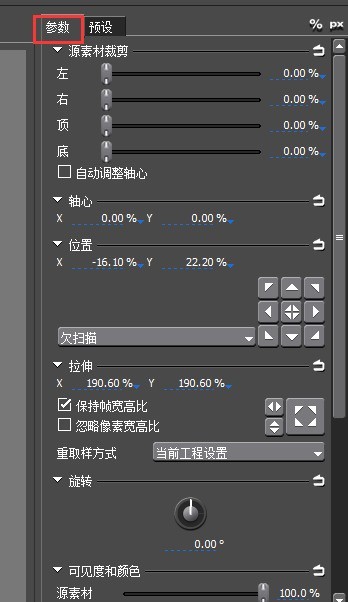 edius製作2D畫中畫效果的操作過程