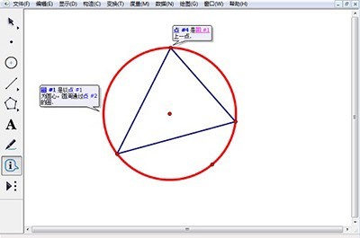 Comment utiliser les outils dinformation dans Geographic Sketchpad