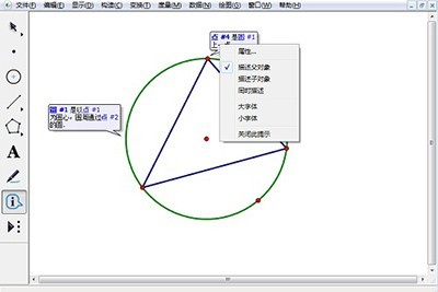 Comment utiliser les outils dinformation dans Geographic Sketchpad