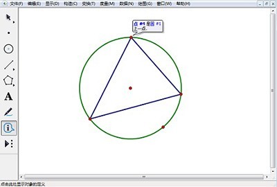 Comment utiliser les outils dinformation dans Geographic Sketchpad