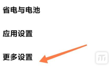 小米Civi 4 Pro怎么区域截屏？