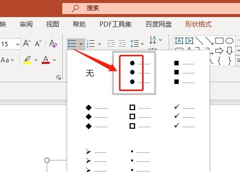 PPT怎麼為文字加上圓點形項目符號_PPT為文字加上圓點形項目符號的操作方法