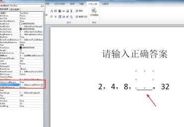 PPT2010怎样制作能判断对错的填空题_PPT2010制作能判断对错的填空题的详细步骤